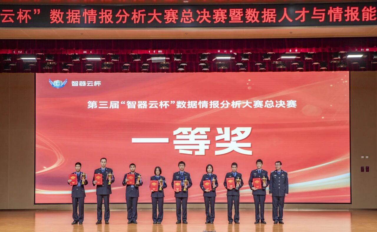 2024智器云杯一等奖