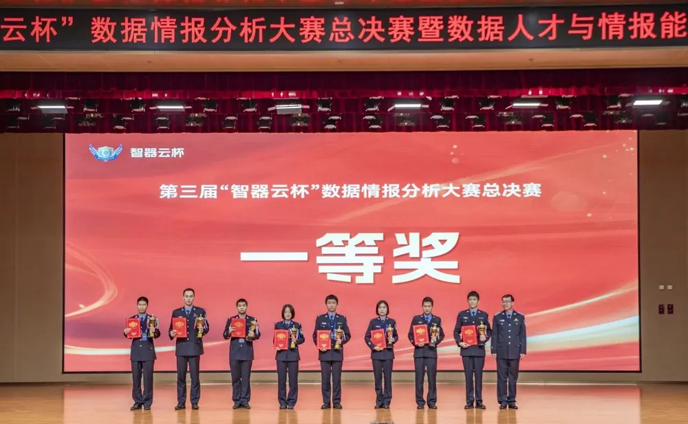 2024智器云杯一等奖